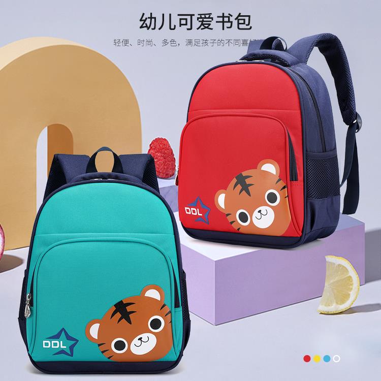 可爱小老虎幼儿园3-6岁书包儿童背男女孩辅导培训班定制logo印字
