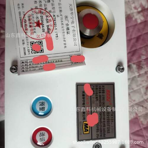 天津华宁电气KTK101-1(YS)-F-SH矿用本质安全型组合扩音电话