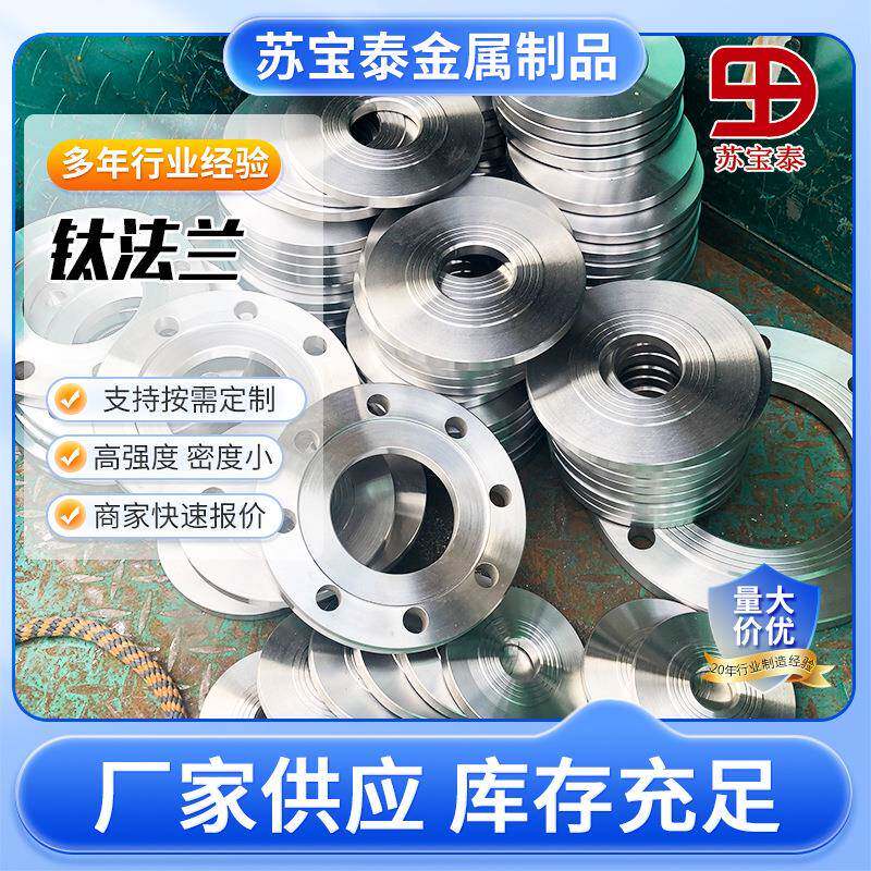 生产销售耐腐蚀钛合金钛法兰 高颈法兰焊接 来图可定加工 品质保