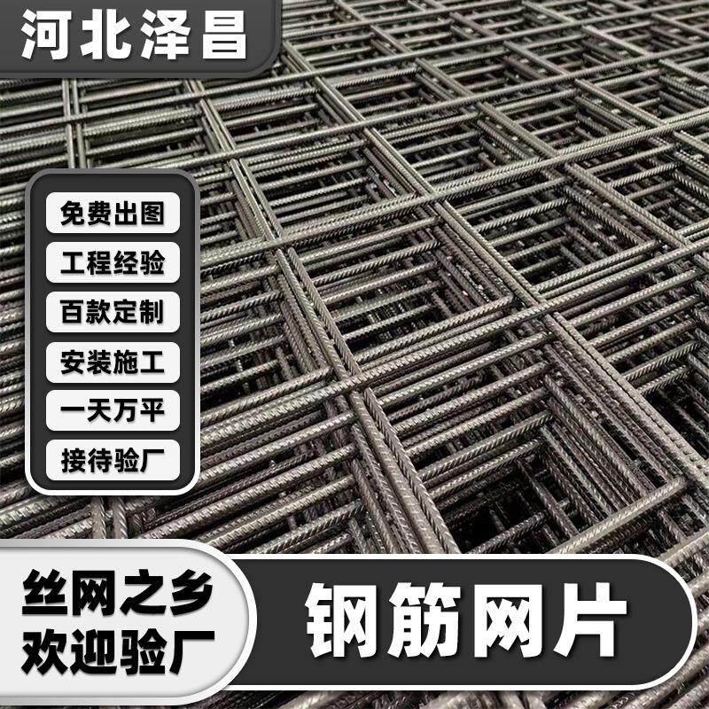 钢筋网片Q235带肋螺纹钢筋网片混凝土防裂工程桥梁焊接铁丝网镀锌图片