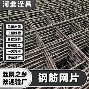 钢筋网片Q235带肋螺纹钢筋网片混凝土防裂工程桥梁焊接铁丝网镀锌