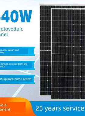 275W400W540W600W全新A级单晶太阳能电池板并网光伏板可冲24v电池