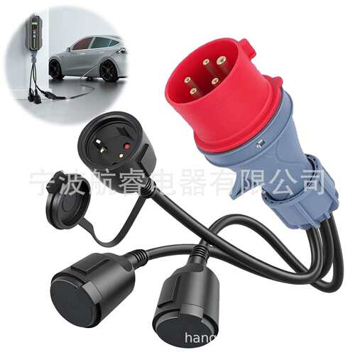 CEE适配器高电流分配器400V16A插头到3x230V耦合一拖三转换线