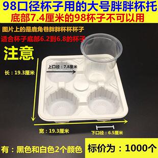 加厚塑料u型2杯4杯托二杯架胖胖杯两杯托奶茶外卖打包大号四托盘
