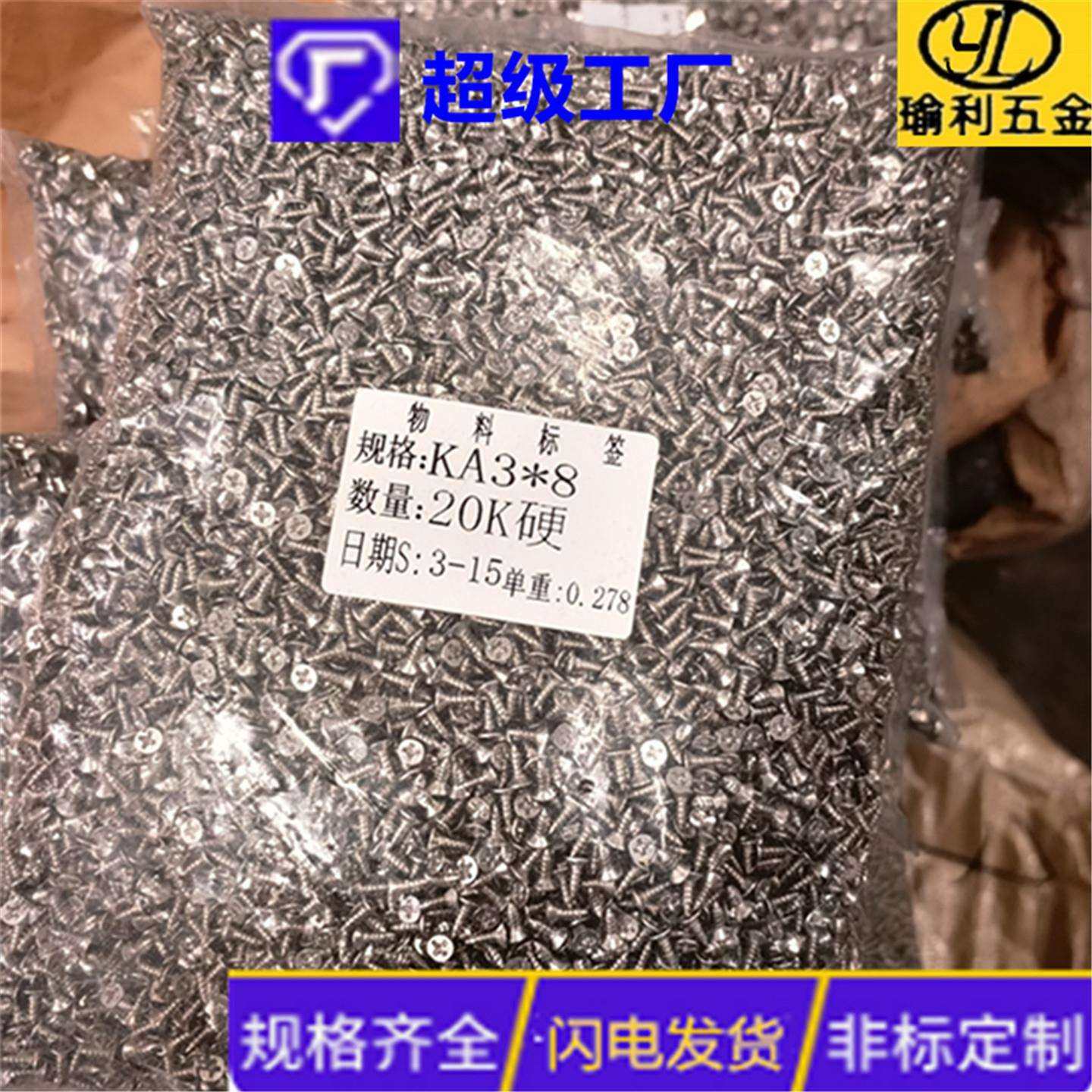 KA自攻螺丝铁镀镍加硬十字平头自攻小螺丝沉头螺钉M1M1.2M2M2.3,农用物资,其他肥料,淘宝优惠券,粉丝福利购,淘宝优惠卷