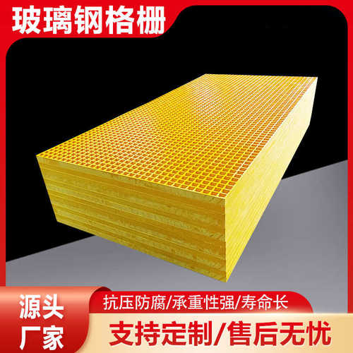 玻璃钢格栅洗车房格栅鸽舍养殖场地网光伏走道板污水池地沟盖板