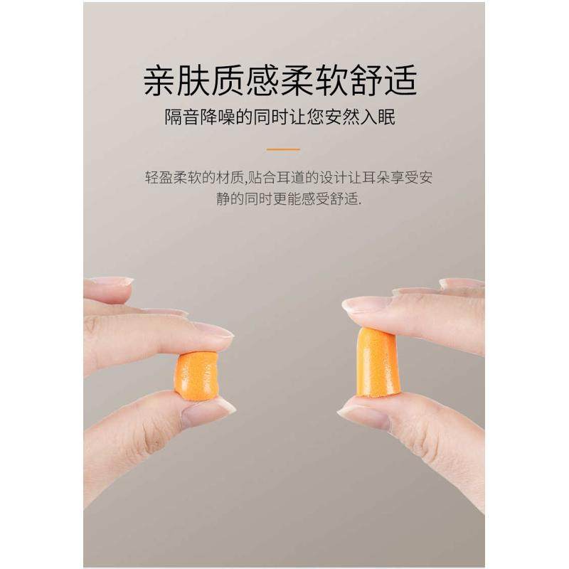隔音降噪耳塞免揉搓耳塞防噪音睡眠宿舍学生学习隔音降噪耳塞