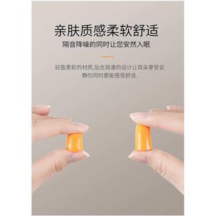 隔音降噪耳塞免揉搓耳塞防噪音睡眠宿舍学生学习隔音降噪耳塞