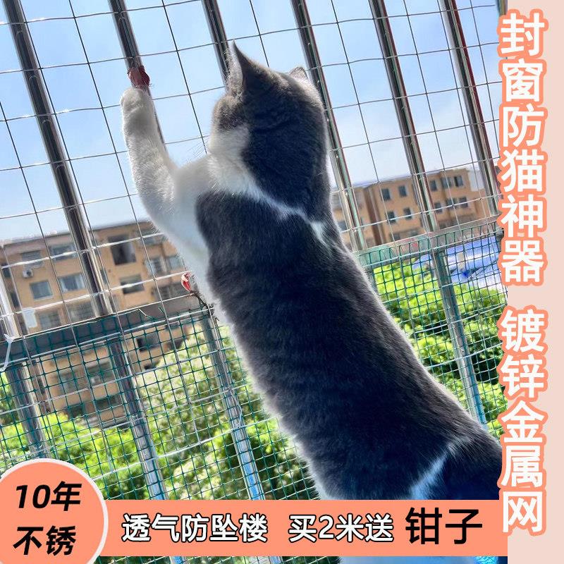 猫封窗网宠物围栏窗户防盗窗防掉封阳台防护防鼠不生锈的铁丝网格
