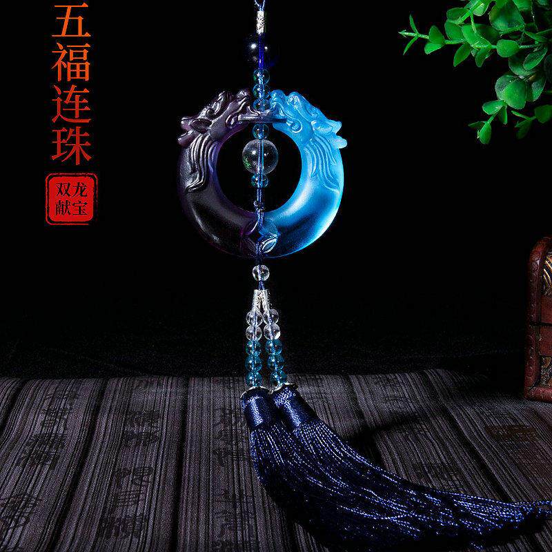 新款汽车内饰挂件奢华琉璃吊坠创意后视镜新款装饰双龙挂饰保平安