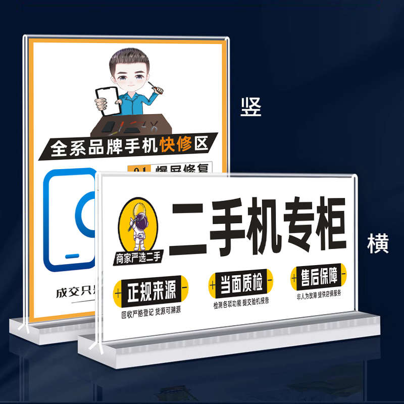 手机店透明亚克力台卡台牌产品介绍展示牌桌面展牌塑料T型台卡A4