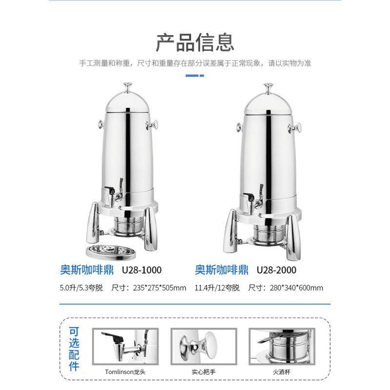 SUNNEX/新力士304不锈钢咖啡鼎自助餐果汁牛奶桶电加热保温桶