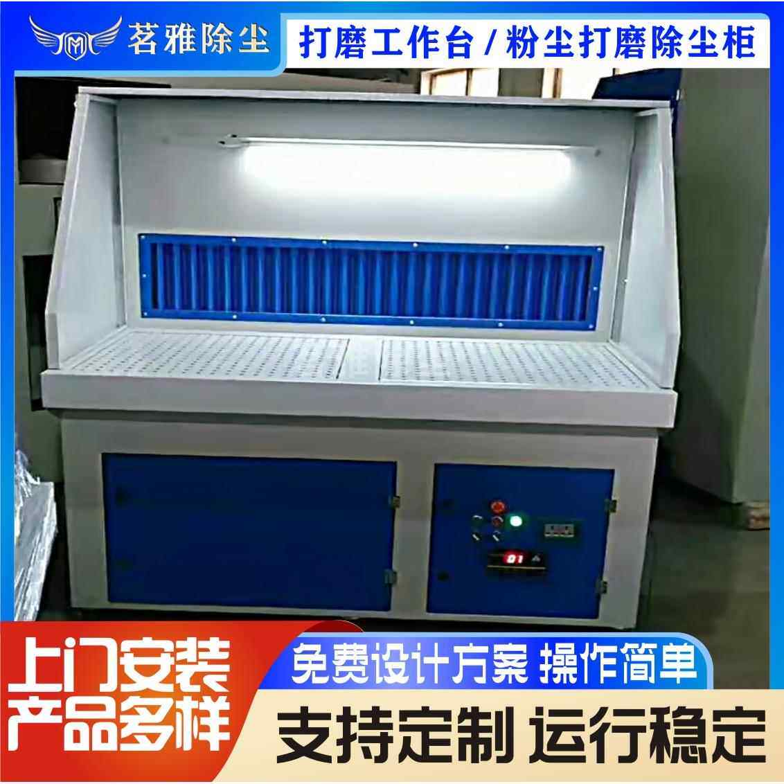佛山厂家销售打磨工作台立式粉尘打磨除尘柜打磨吸尘工作台