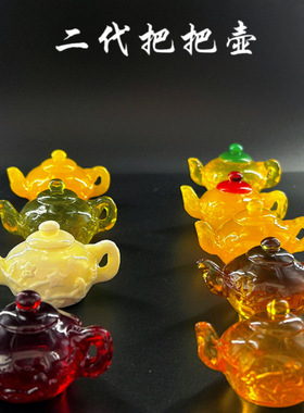 工艺品文玩代蜜荧光赢钱装饰摆件