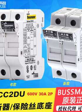 EATON伊顿BUSSMANN保险丝座CHCC2DU 600V 30A 2P 10.3x38mm熔断器