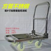 华强钢平板车手推车677搬锈车推货运车静音折不叠小推车拉货车拖