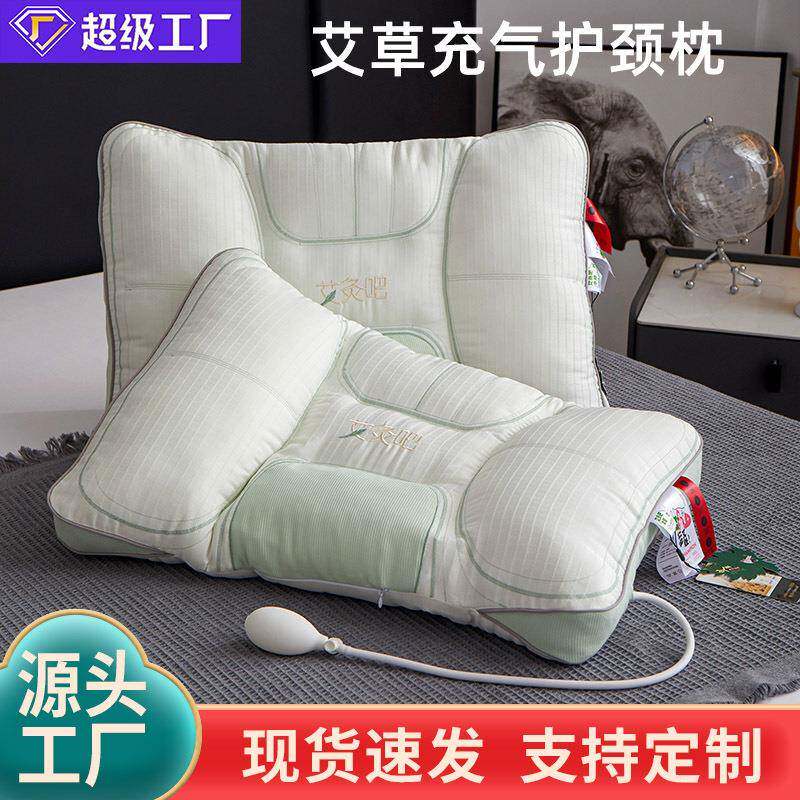艾草枕头家用成人睡眠护颈椎单人枕芯热敷调节枕气囊充气颈椎枕