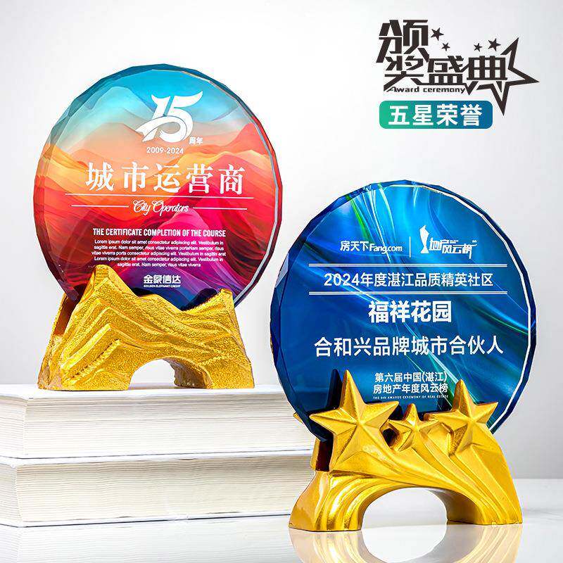 2024新款奖杯年会创意员工表彰年会奖品比赛树脂奖杯