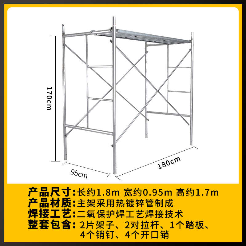 脚手架全套厂家直销装修架建筑活动架2.0梯形2.5工程镀锌全规格