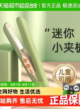 lena小夹板刘海内扣儿童可用陶瓷护发迷你H3