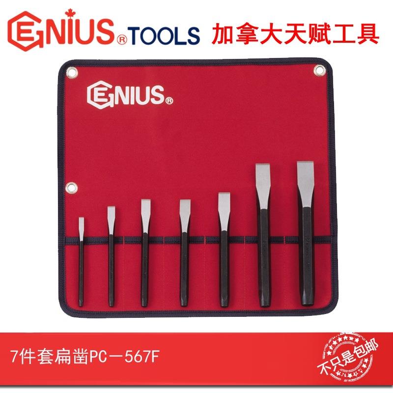 Genius 天赋工具进口7件套扁凿组套凿子组6-22mm PC-567F