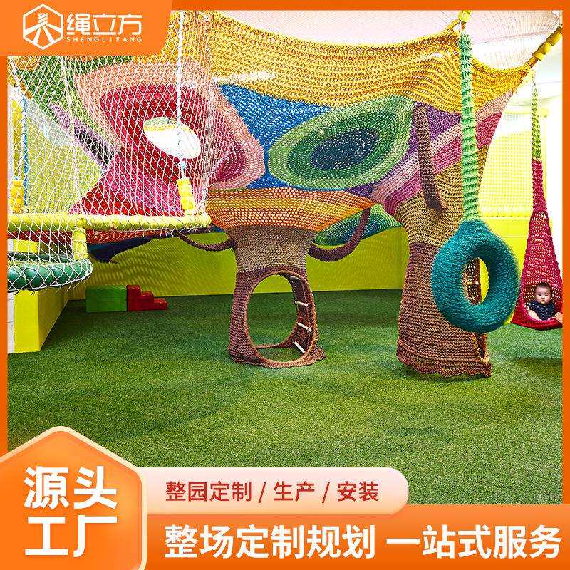 大型游乐设备 绳网乐园 无动力攀爬设备 商场装饰 幼儿园拓展