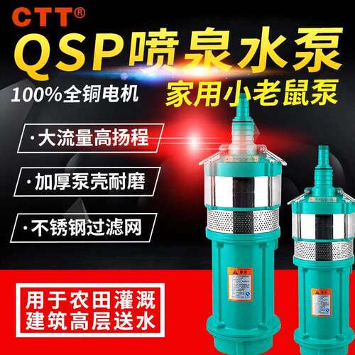 QD10-40/3-2.2多级潜水泵单三相高扬程水泵小老鼠家用深井清水泵