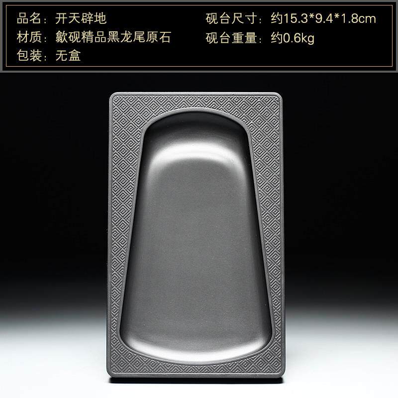 高档中国歙砚 四安徽精品墨砚台书法专用 天然原石老坑龙尾山文房