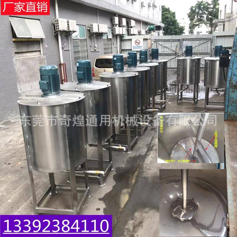 多规模搅拌罐 小型立式304不锈钢食品搅拌机 化工搅拌机
