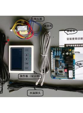 帝K-70B空气能家用空气能电脑主板控水制器显屏通正讯示线空调电