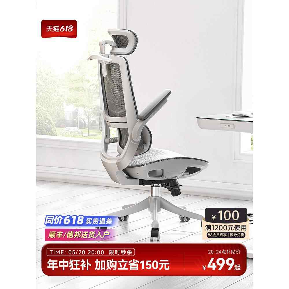 西昊M59人体工学椅双背电脑椅家用办公座椅电竞椅久坐学习转椅子