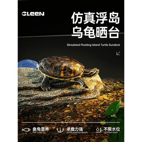 彷真树皮乌龟晒台爬台乌龟缸爬梯爬坡黄缘龟晒背台高水位浮台造景