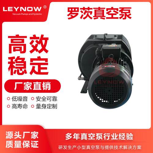 罗茨真空泵LR0600抽真空机实验室气泵工业用大功率负压泵