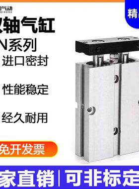 气动小型双轴气缸TN10/16/20/25/32X10X15X20X25X30X40X50X100-S