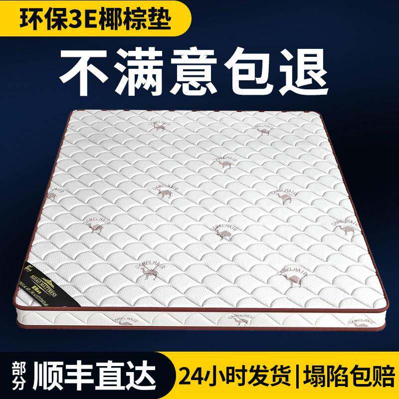 床垫椰棕垫天然棕榈硬垫子1.5米定制1.8儿童黄麻床垫护腰脊席梦思