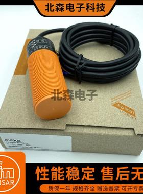 IFM易福门接近开关KI0202 06 07 8 09 5002/KG5043电容式传感器