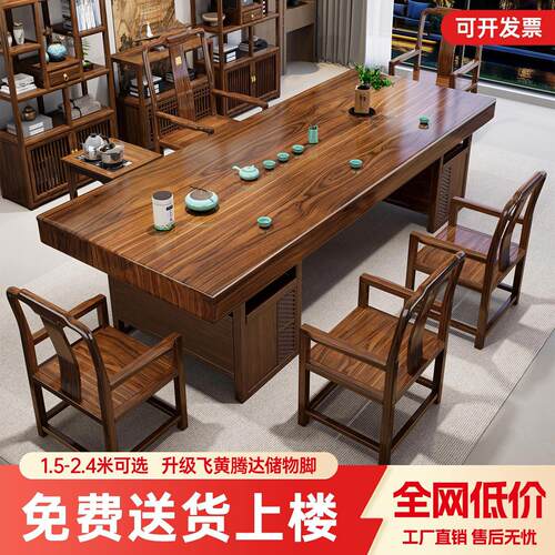 新中式实木大板茶桌椅组合客厅家用茶几泡茶一体办公室功夫喝茶台