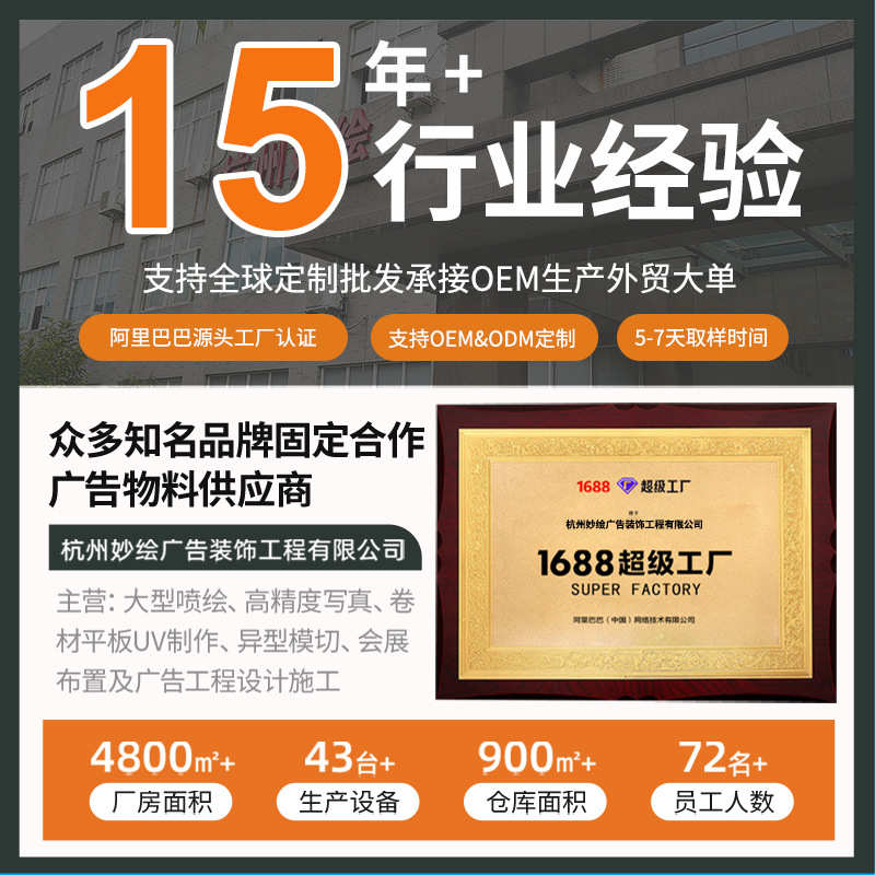 UV超透彩白彩玻璃贴定制透明广告海报超市商场办公室家居装饰贴纸