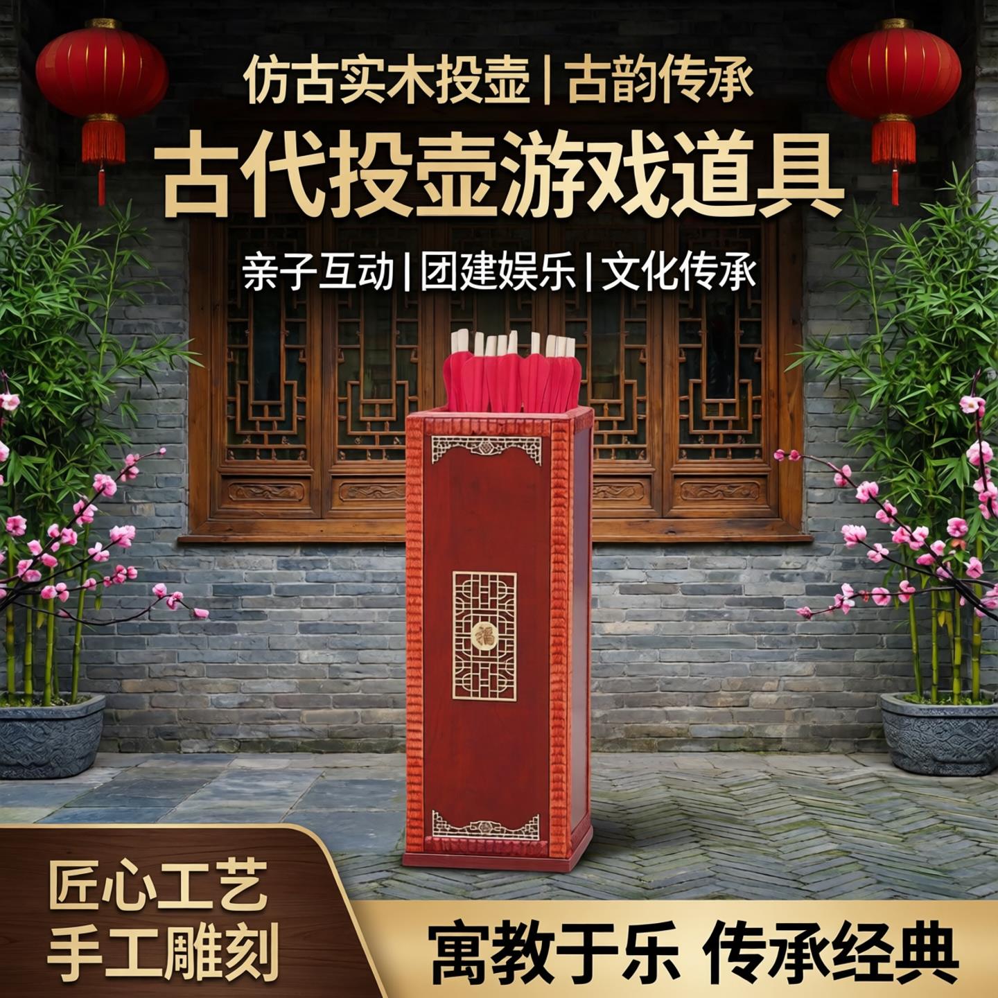 实木投壶游戏道具古代玩具彷古户外室内木制壶幼儿园学校公司团建