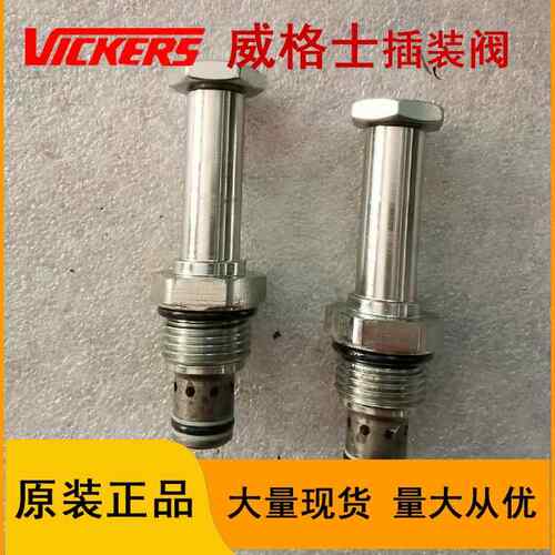 VICKERS威格士插装阀电磁阀SV14-8-C-0-00/SV14-8-0-0-00/24DGP