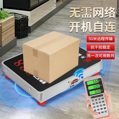 无线分离式电子秤商用台秤300kg600公斤便携式高精度电子称重磅秤