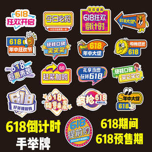 618拍照手持牌板活动道具场景布置手拿装 饰手举牌1桔色