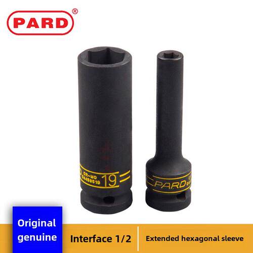 美国PARD电动扳手六角套筒头8-46mm加长型36小风炮41内六空心套筒