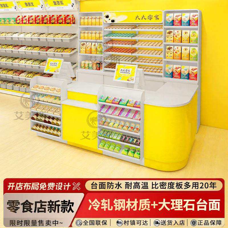 母婴文具店生活用品店收银台款式可选大理石台面便利店吧台收银台