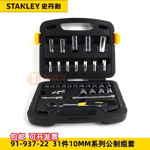 31件套10mm公制套筒组套94-692棘轮扳手91-937 94-185英制