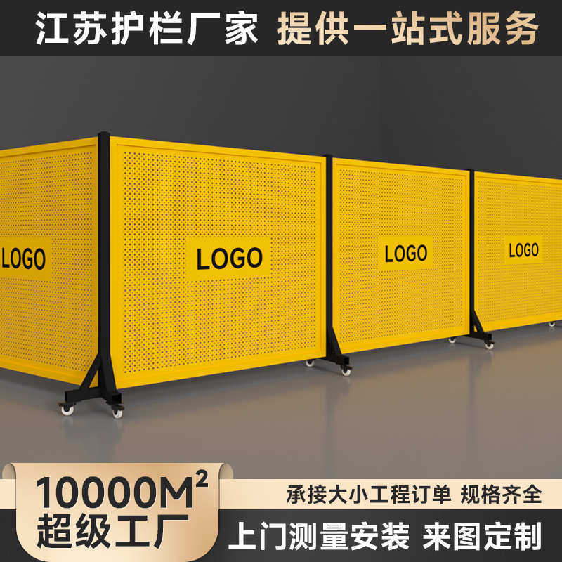 设备孔围挡移动区域划分防护网隔断隔离板车间工厂网洞洞可仓库冲