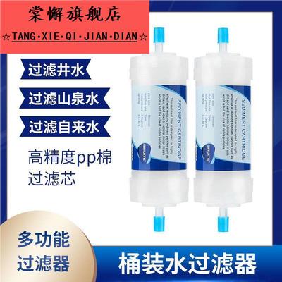 直通式前置过滤器上水器电热水壶直插接口桶装水微米滤芯泥沙配件