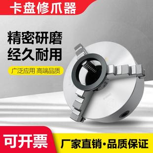 车床手动卡盘修爪器自定心三爪卡盘卡爪爪子夹爪正爪机床修爪器
