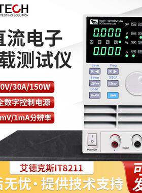 IT8211高精度数控直流电子负载测试仪 60V30A150W