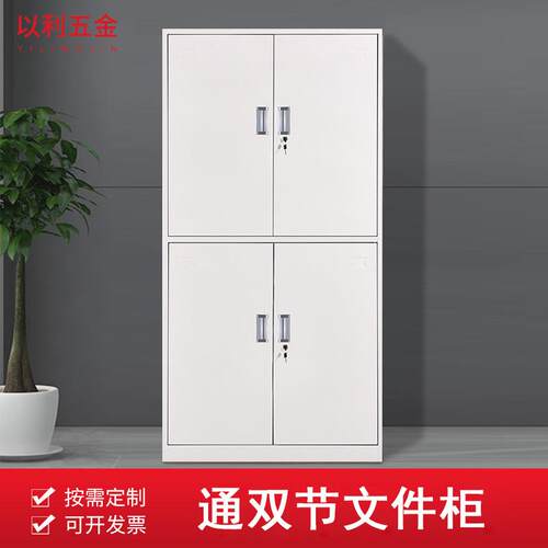 办公室钢制文件柜 通双节档案资料柜 铁皮文件柜收纳储物柜子加厚